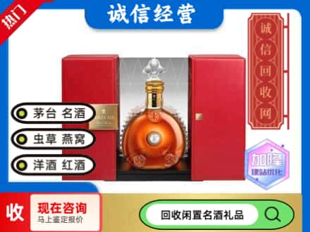大同回收洋酒