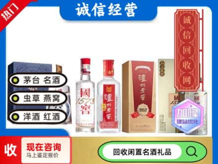 大同回收国窖酒